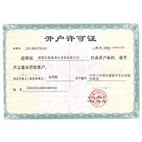 17c.com一起草极品小开户许可证